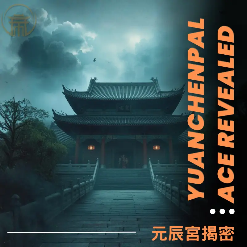 元辰宮是什麼？如何看出你的靈魂能量與命運走向？